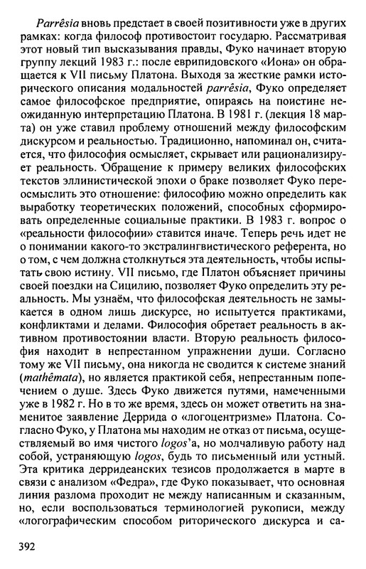 p0393