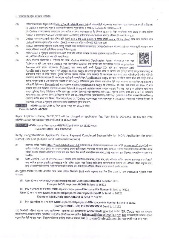 MOFL-Job-Circular-2024-PDF-2