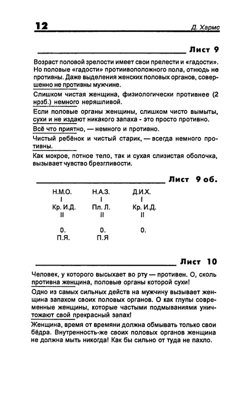 p0014