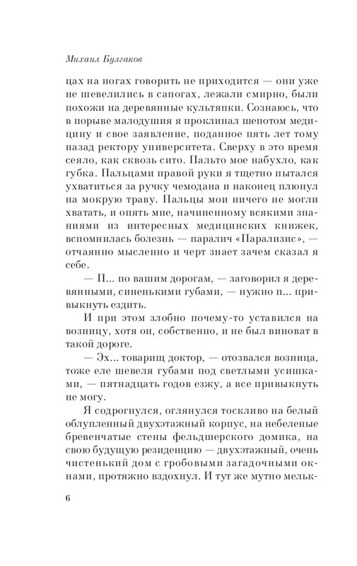 ITD000000001198372-page-0006
