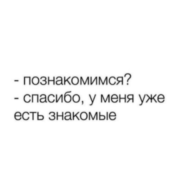 Я не знаю каков процент сумасшедших. Я не знаю каков процент сумасшедших