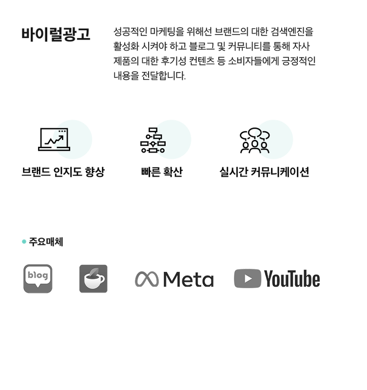 바이럴광고 이미지