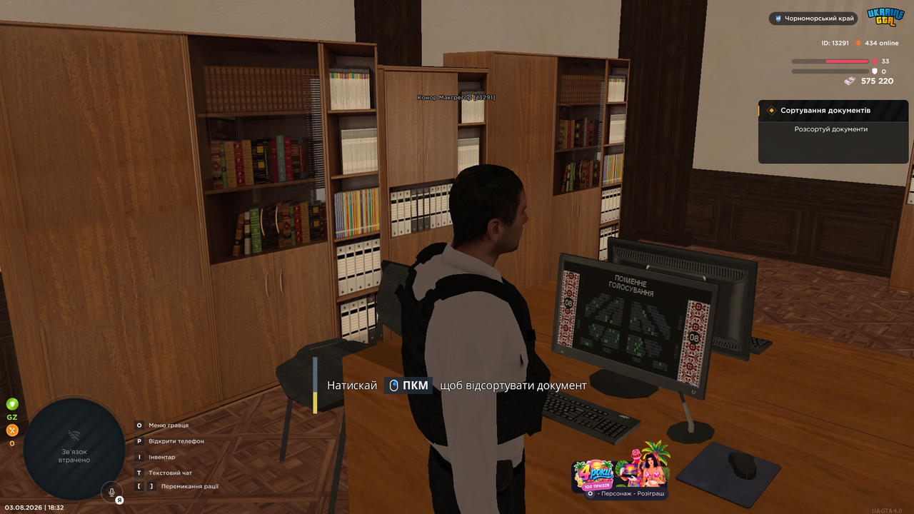 Grand Theft Auto San Andreas Screenshot 2026 08 03 18 32 29 42