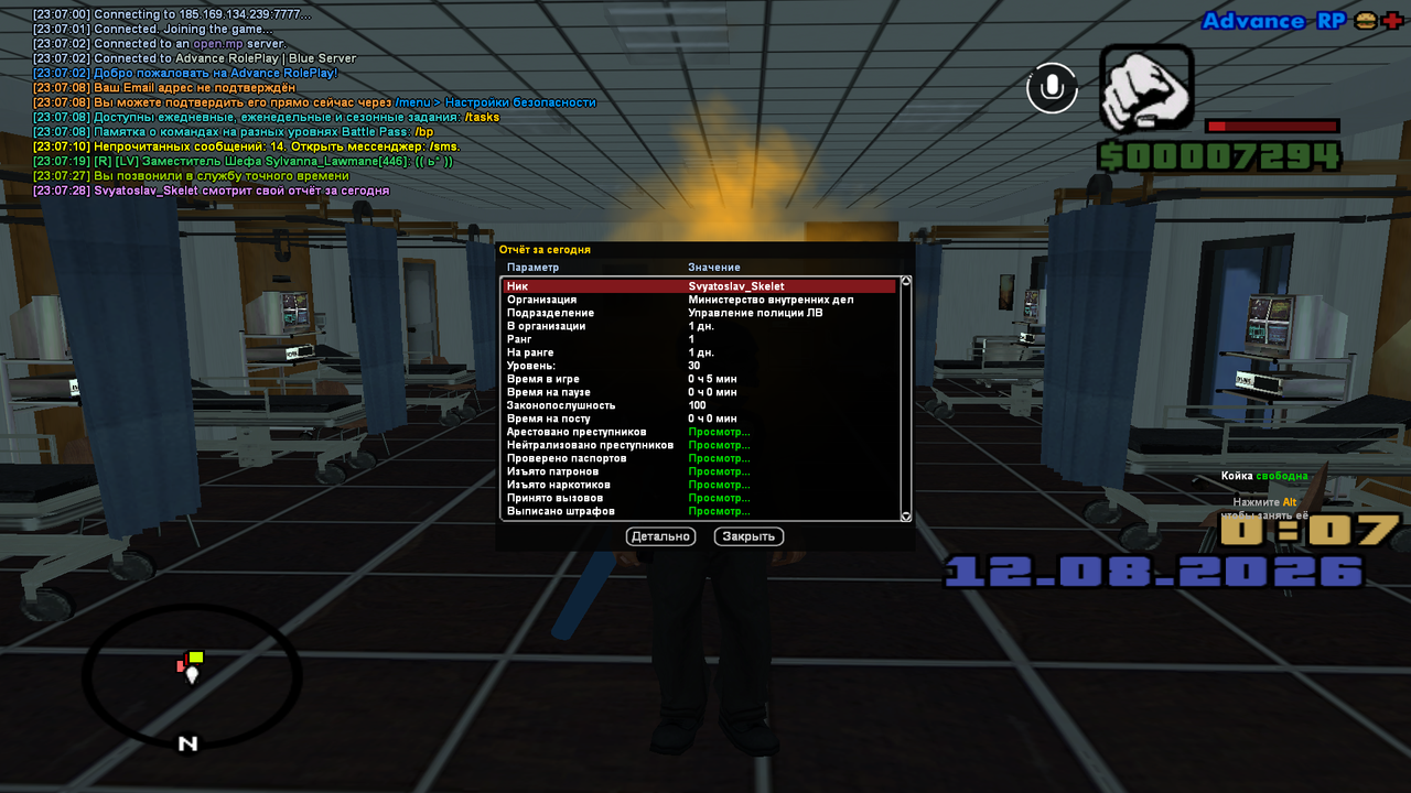 GTA SA MP 11 08 2026 23 07 31