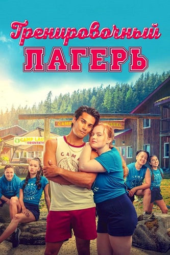  / Boot Camp (2024) WEBRip 1080p | RGB