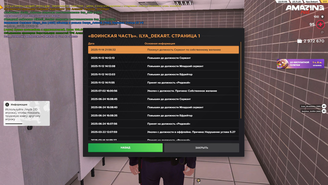 Скриншот 23 11 2025 225158