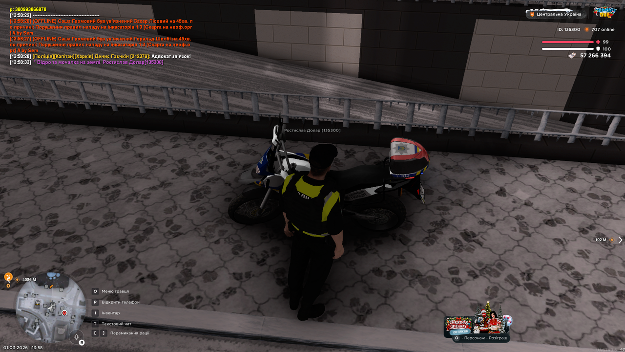 РП ситуація 1