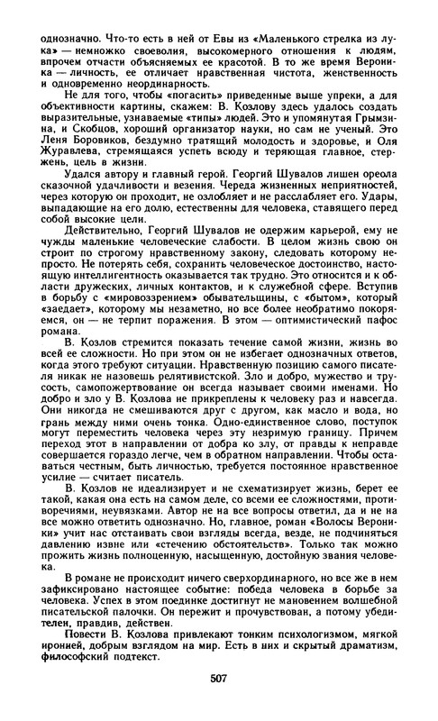 p0509
