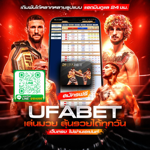 สมัครสมาชิก