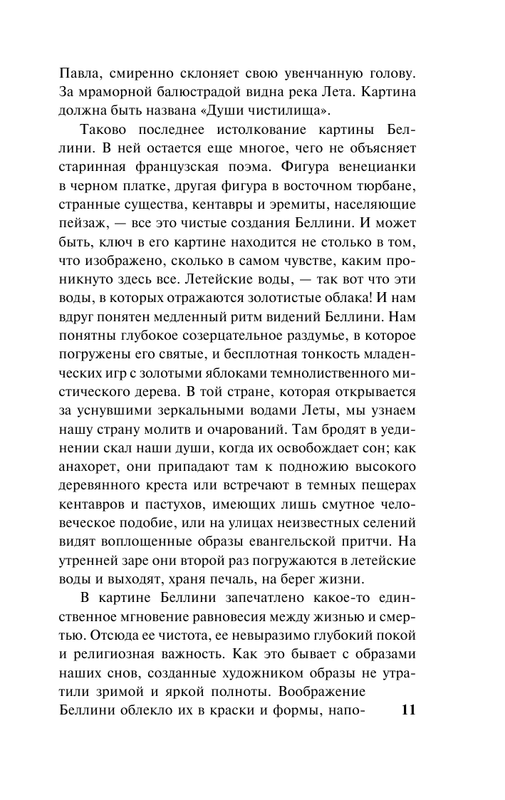 ASE000000000864682-11