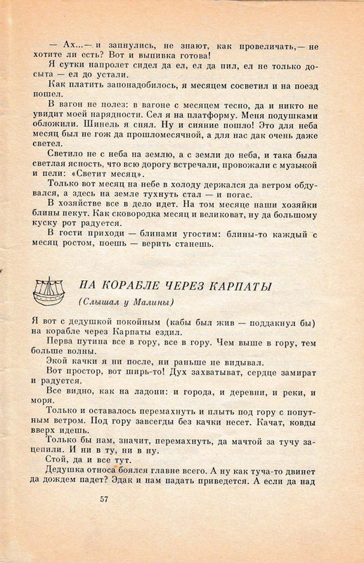 Pisahov-Stepan-Skazki-1988-page-0059