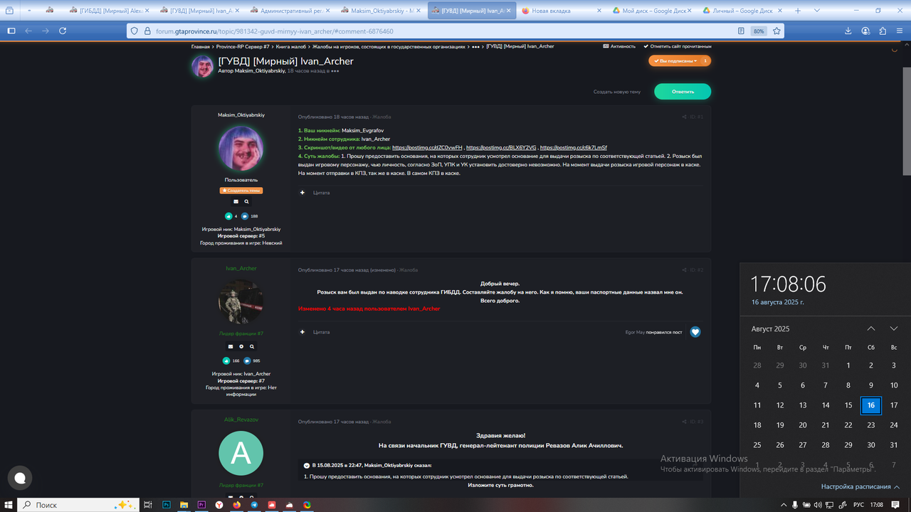 Арчер 10.2 ВПС