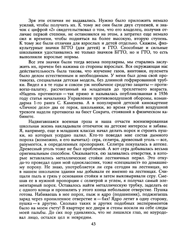 1988-19-page-0045
