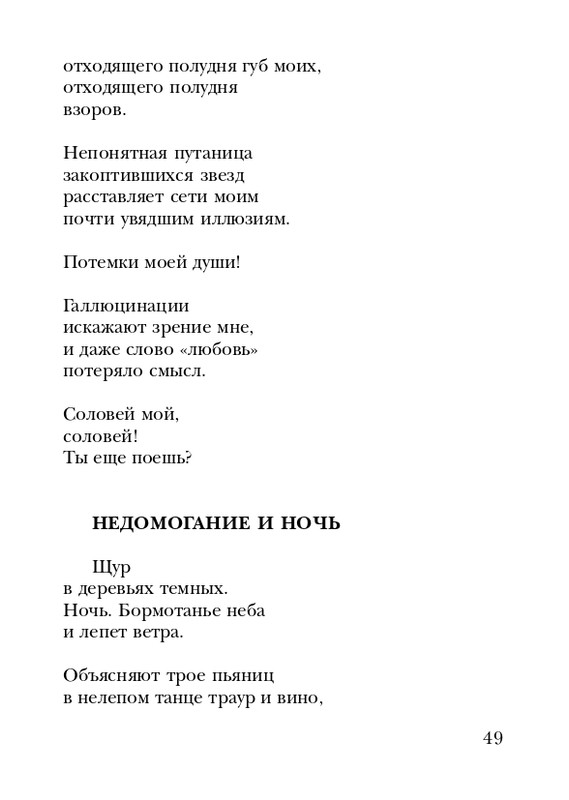 eisner-chelovek-nachinaetsya-s-gorya-2005-page-0050
