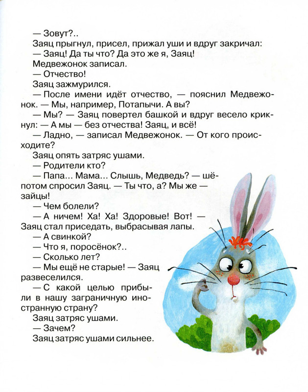 2011-73-148-page-0042