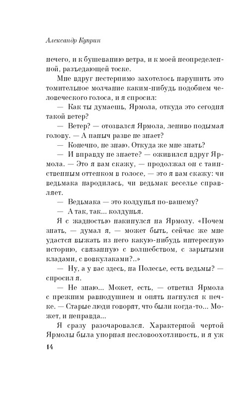 ITD000000001358021-page-0014