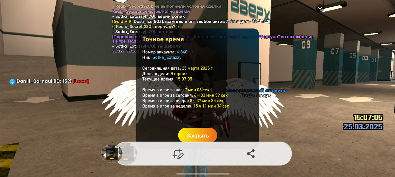 Screenshot_20250325_170639