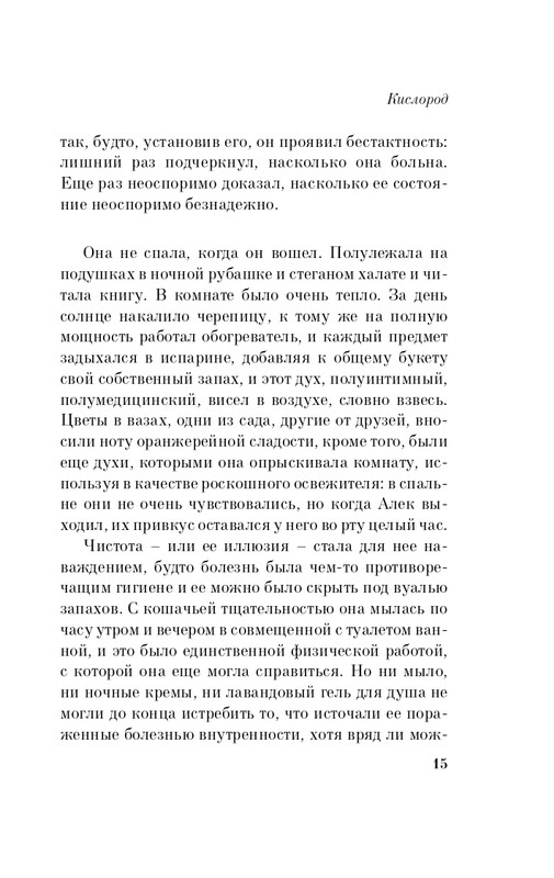 ITD000000000453127-page-0015