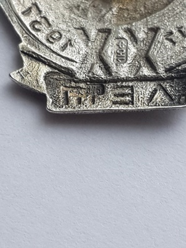 знак 1937 20 лет Октября  (4)