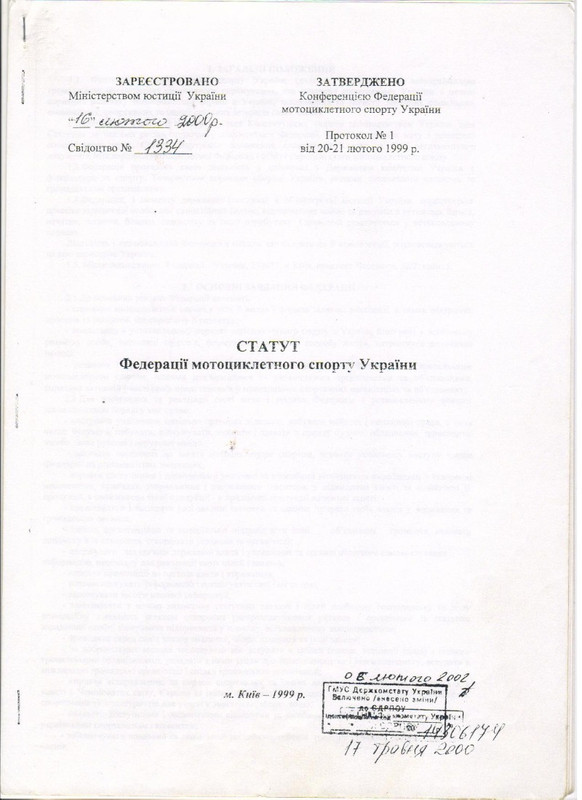 СТАТУТ ФМСУ 1