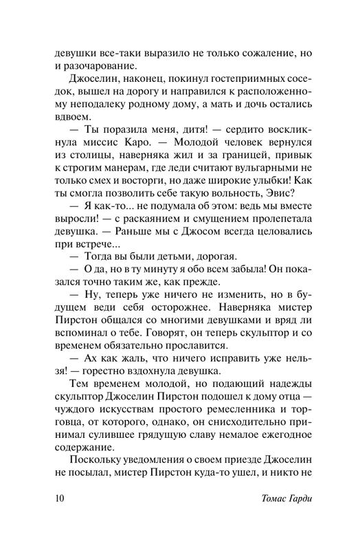 ASE000000000874299-11