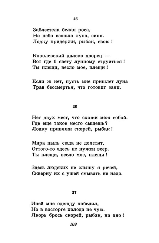 akhmatova-stikhotvoreniya-1958-page-0111