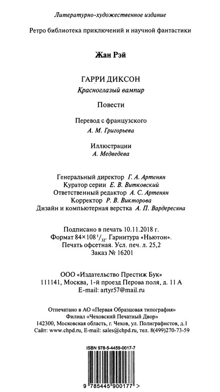 p0483