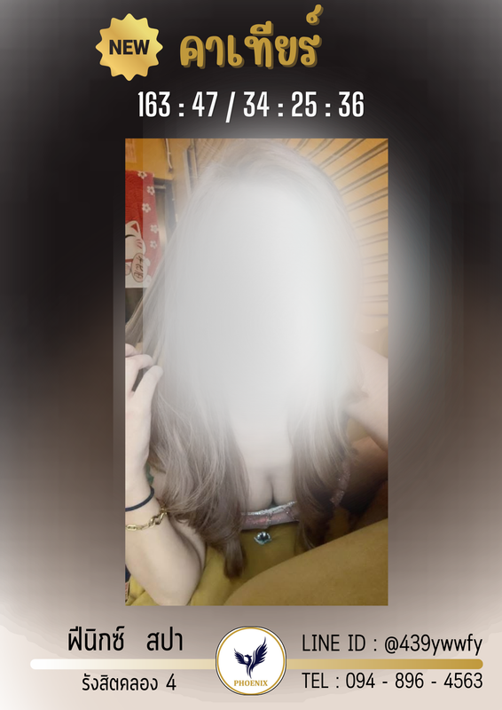 คาเทียร์