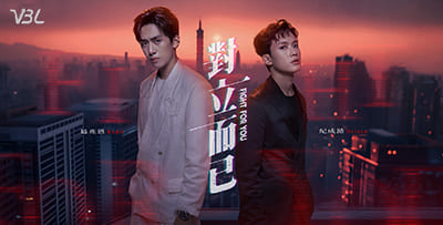 企業品牌 USB 客製案例 ︱ 對立而已