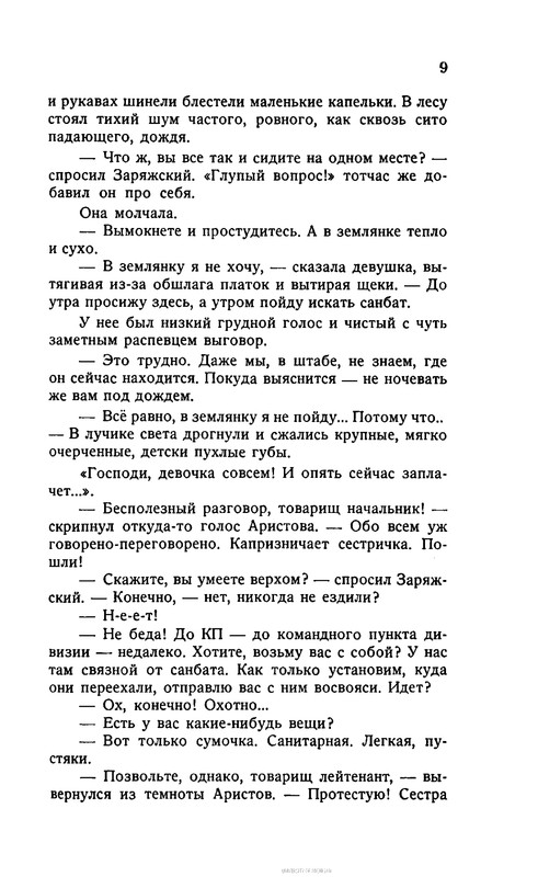 p0011