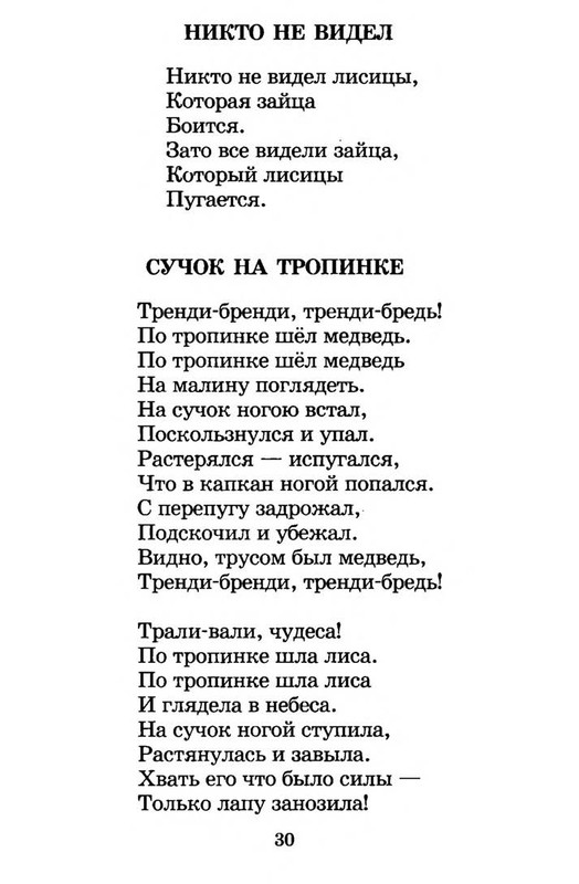 2013-page-0032
