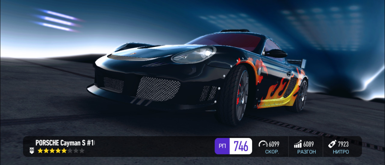 Screenshot 20260924 142907 NFS No Limits