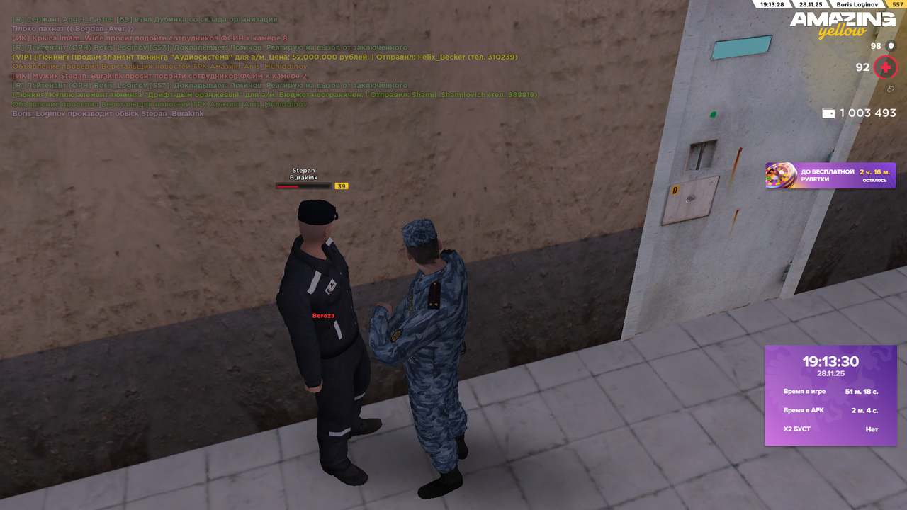 Снимок экрана (1483)