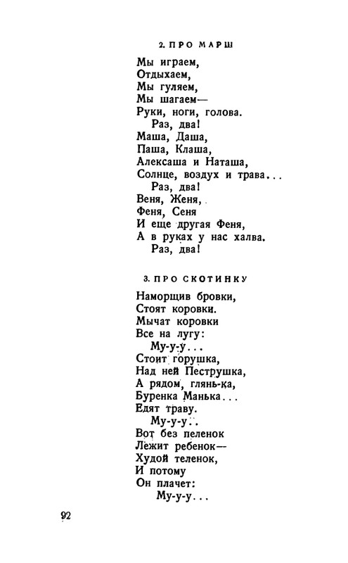 flit-talanty-naiznanku-1940-page-0094