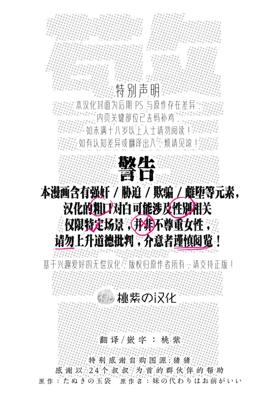 【c335】那就代替你妹妹被我幹吧