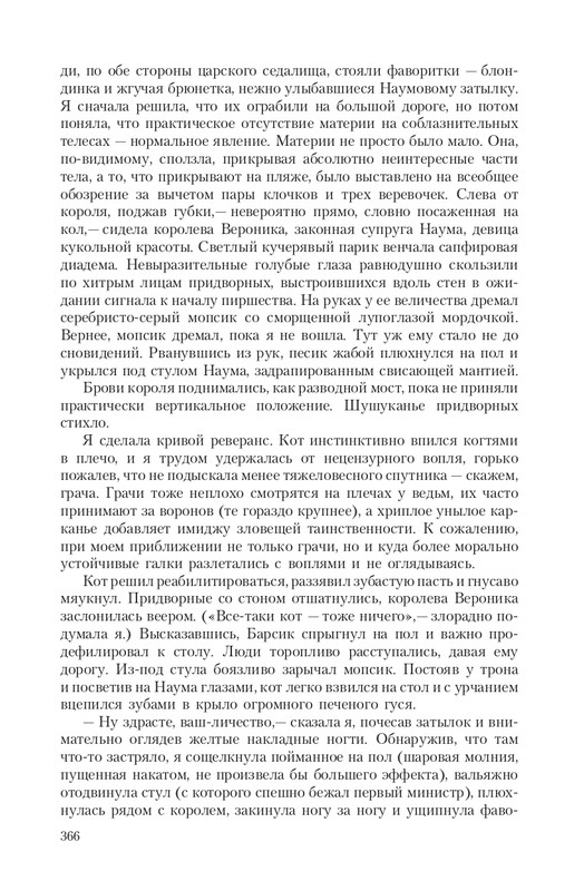 Pro-Vedm-T-page-0070