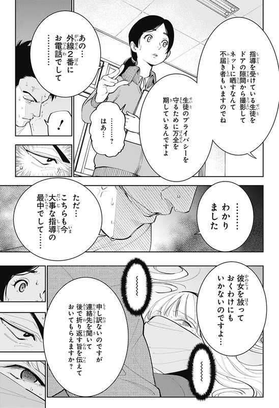 Boku to Kimi no Niju TanteiChap7-9