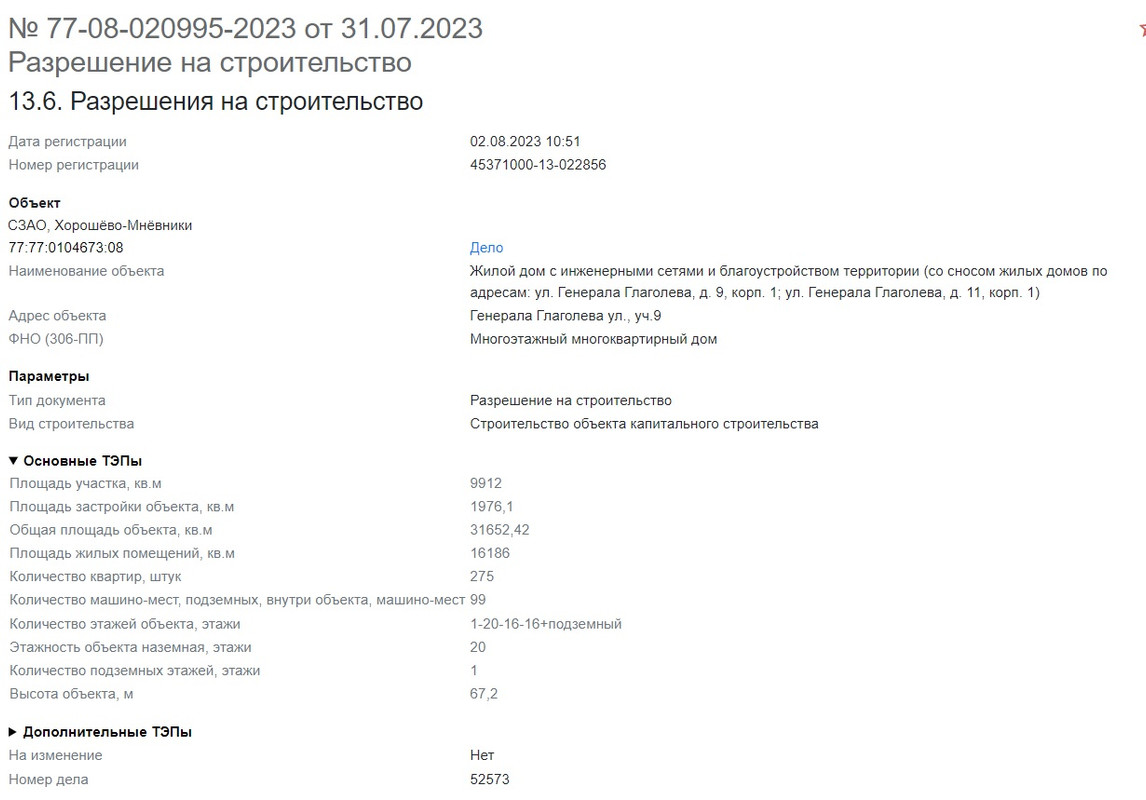 Безымянный