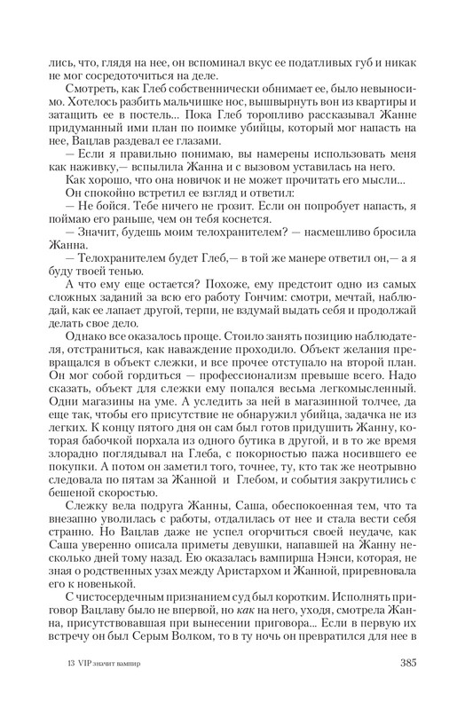 VIPZn-Va-T-page-0047