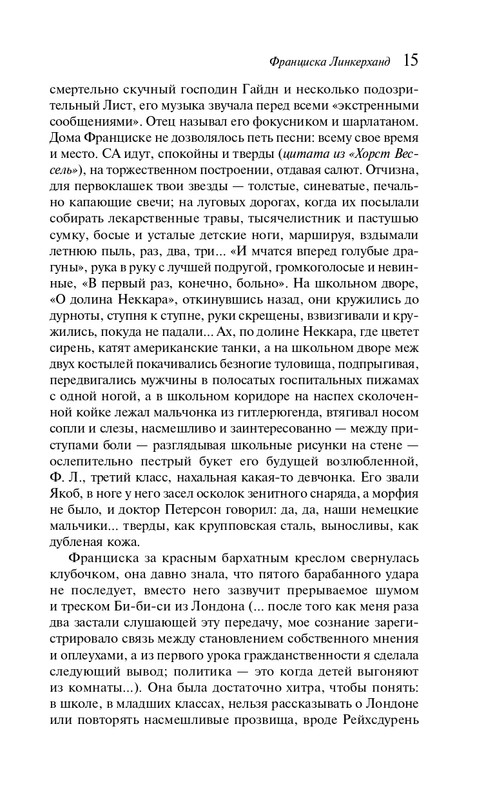 ITD000000001378375-page-0015