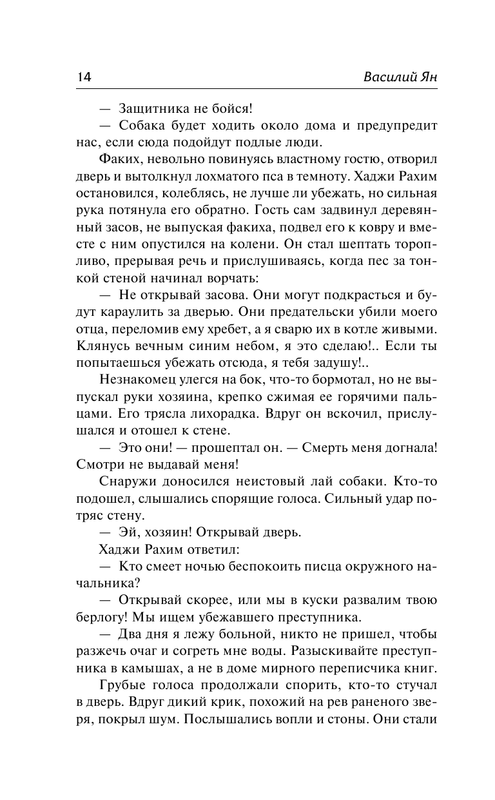 ASE000000000851325-14