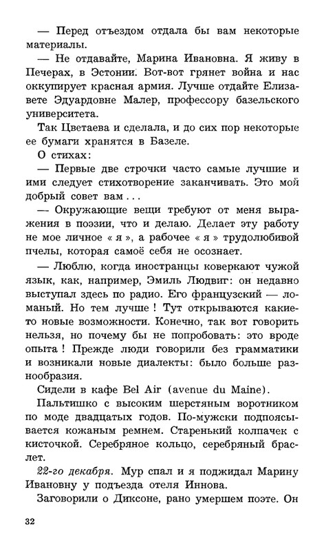 Lebedinyj-stan-Perekop-page-0033