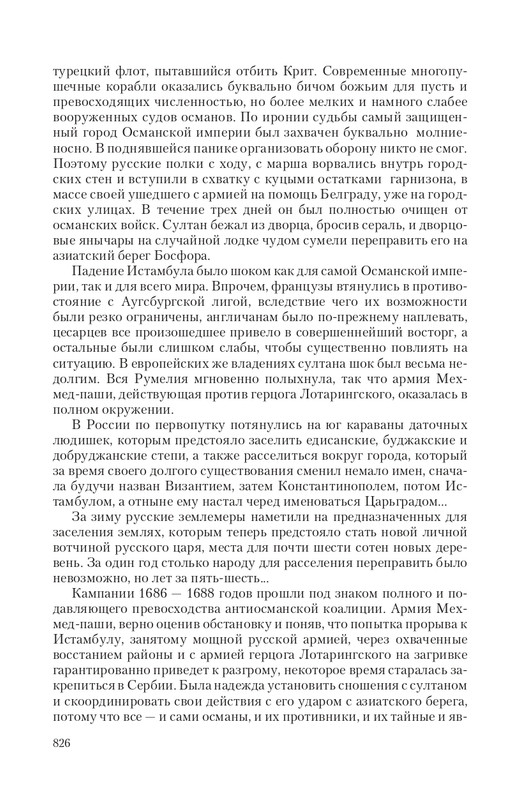Car-Fedor-page-0092