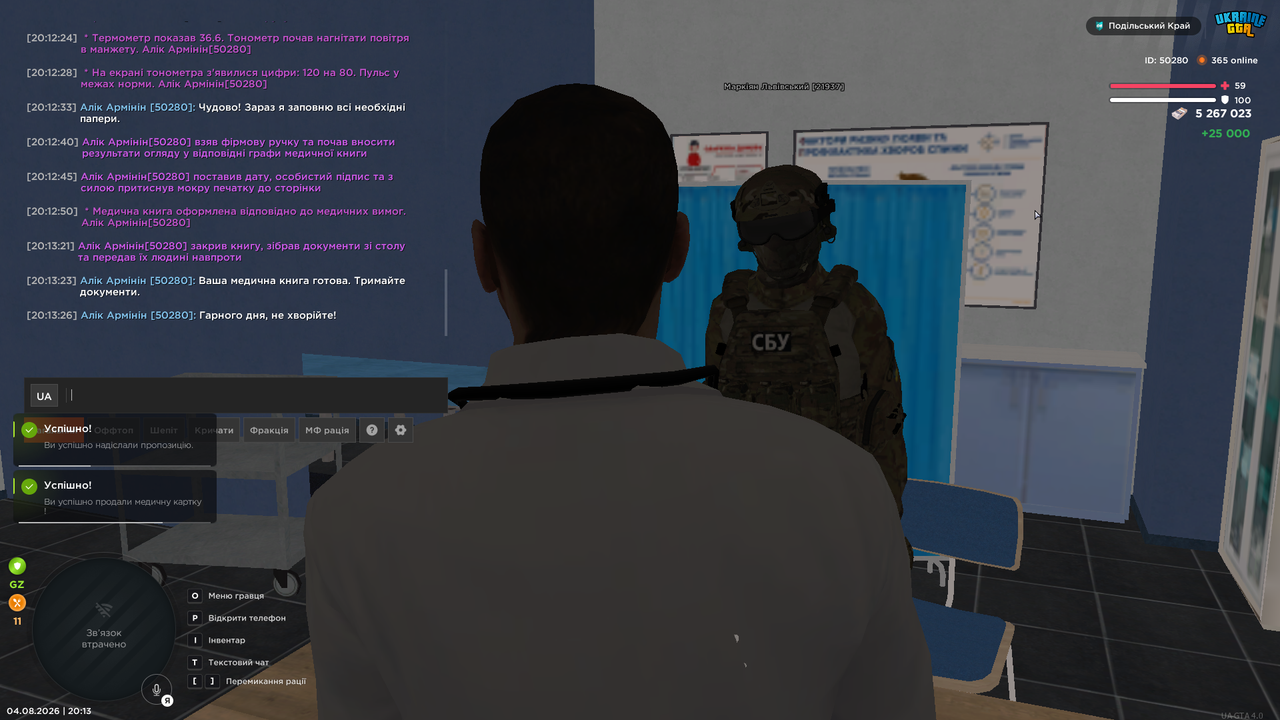 UKRAINE GTA 04 08 2026 20 13 34