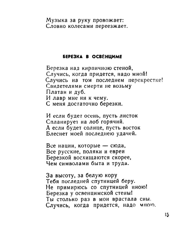 slutsky-izbrannaya-lirika-1965-ocr-15
