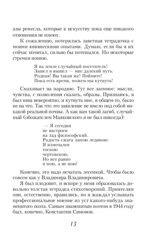 ITD000000000628109-page-0013