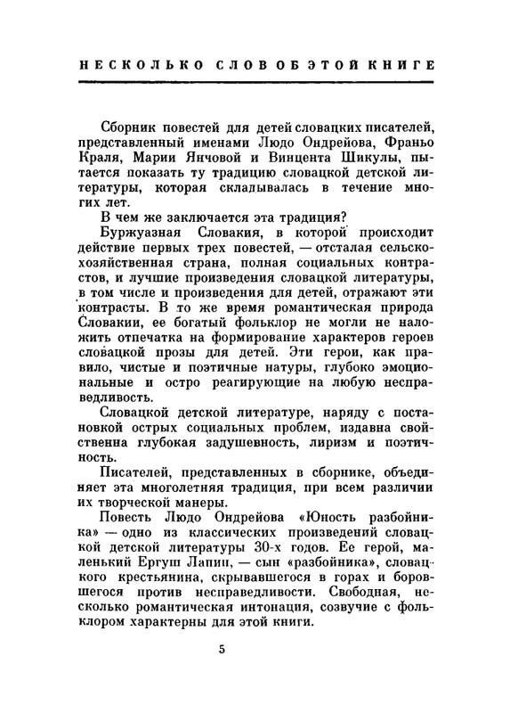 Deti-Chenkovoj-page-0005
