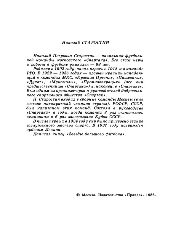 1986-47-page-0004