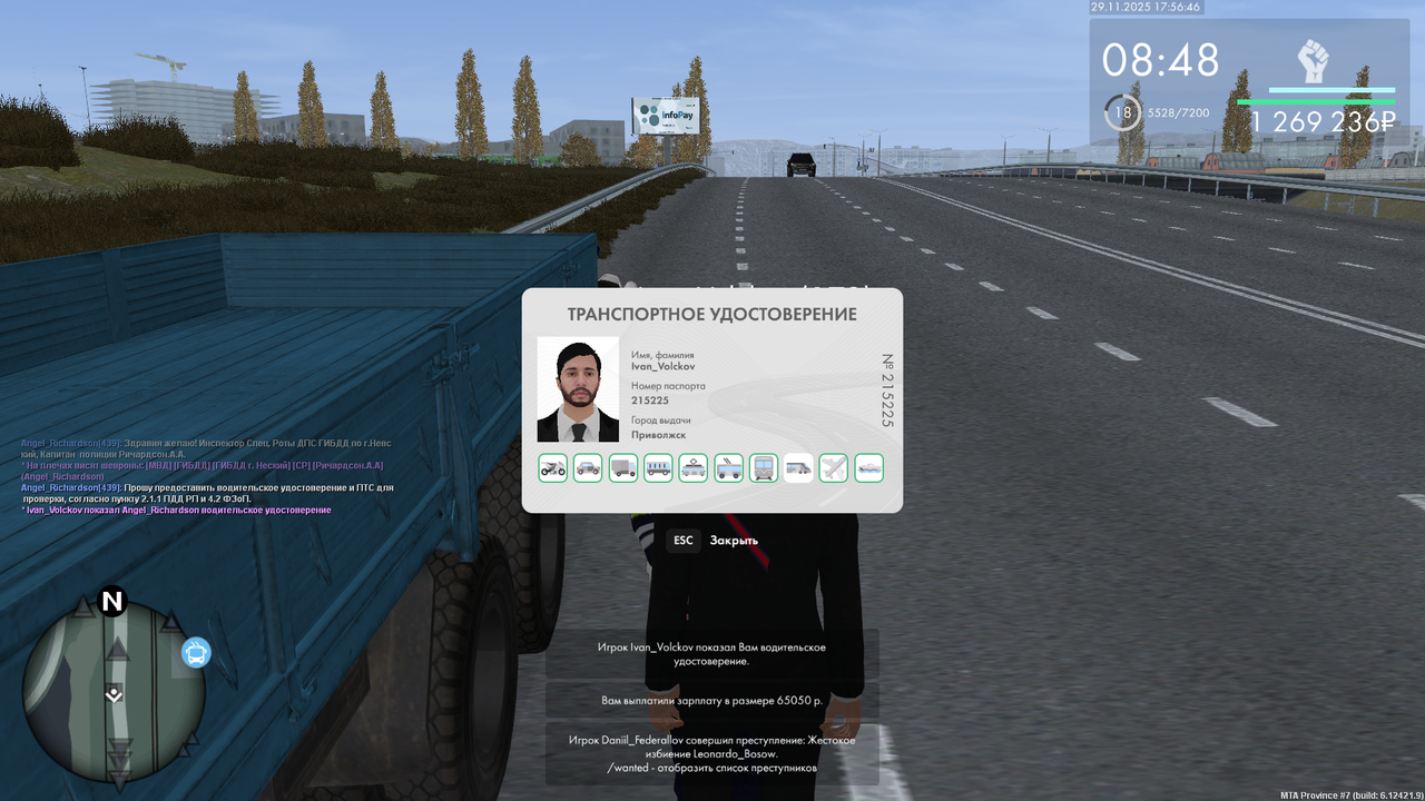 mta screen 2025 11 29 17 56 47