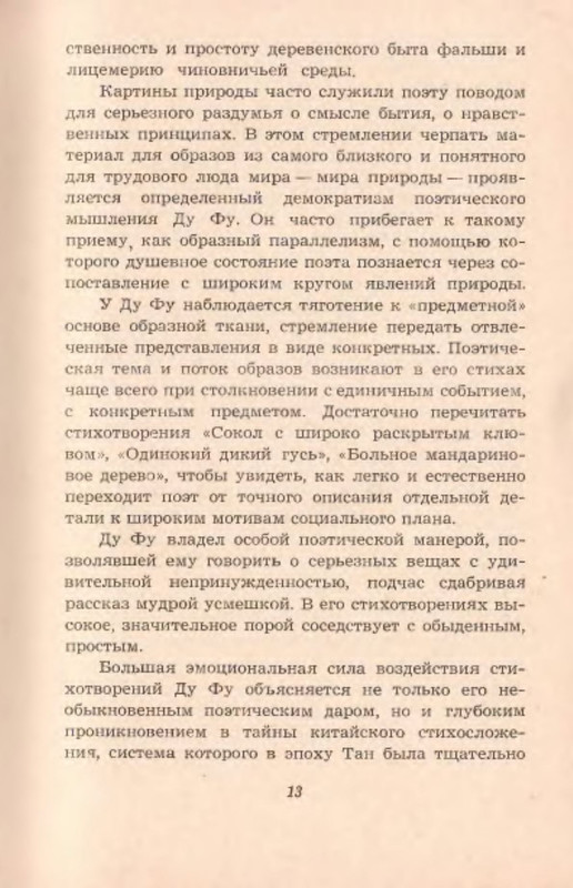 p0014